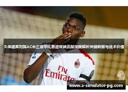 北京国安在中超赛季中战胜重庆铜梁龙精彩回顾